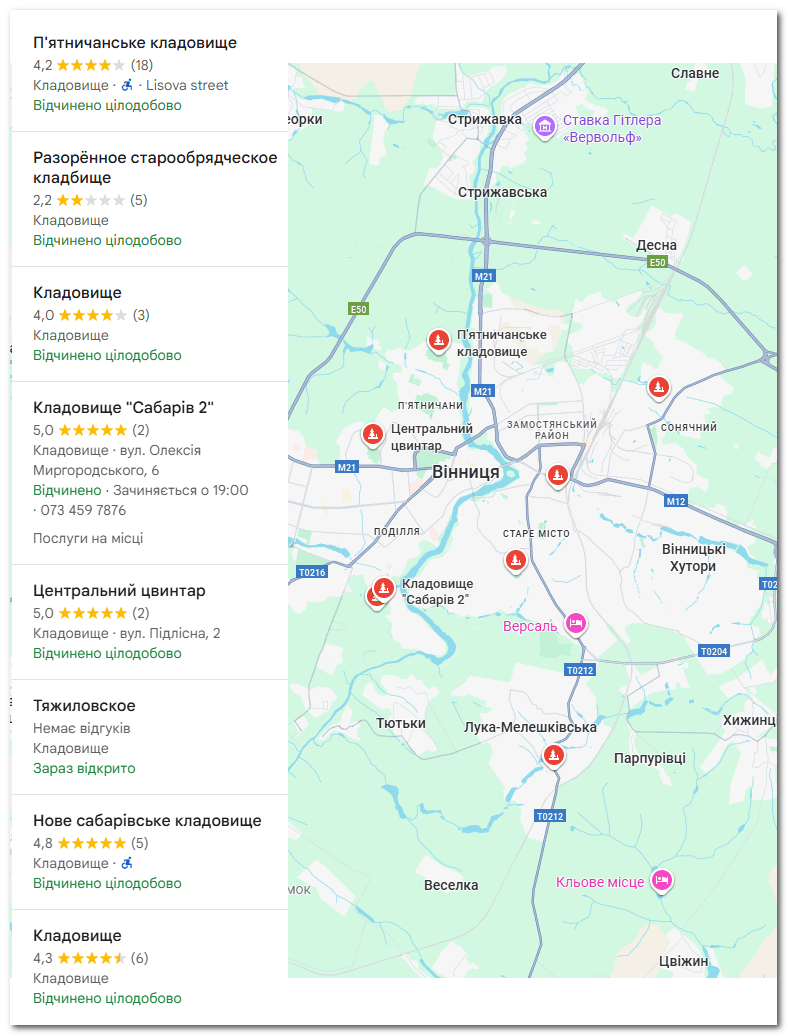 ВІННИЦЬКА ЦІЛОДОБОВА РИТУАЛЬНА СЛУЖБА