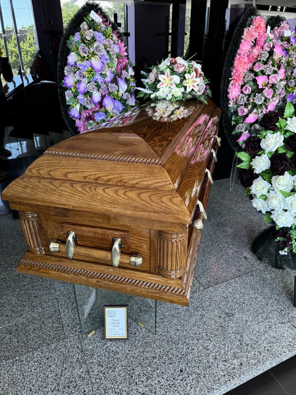 Магазин ритуальних товарів